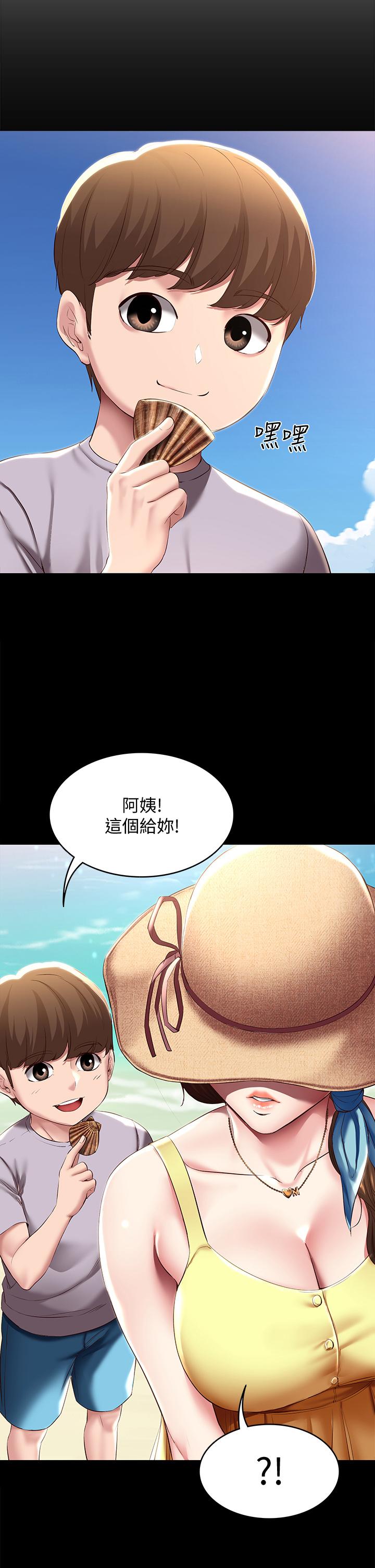 寄宿日記漫画 免费阅读 第80话-在空无一人的海边求爱 21.jpg