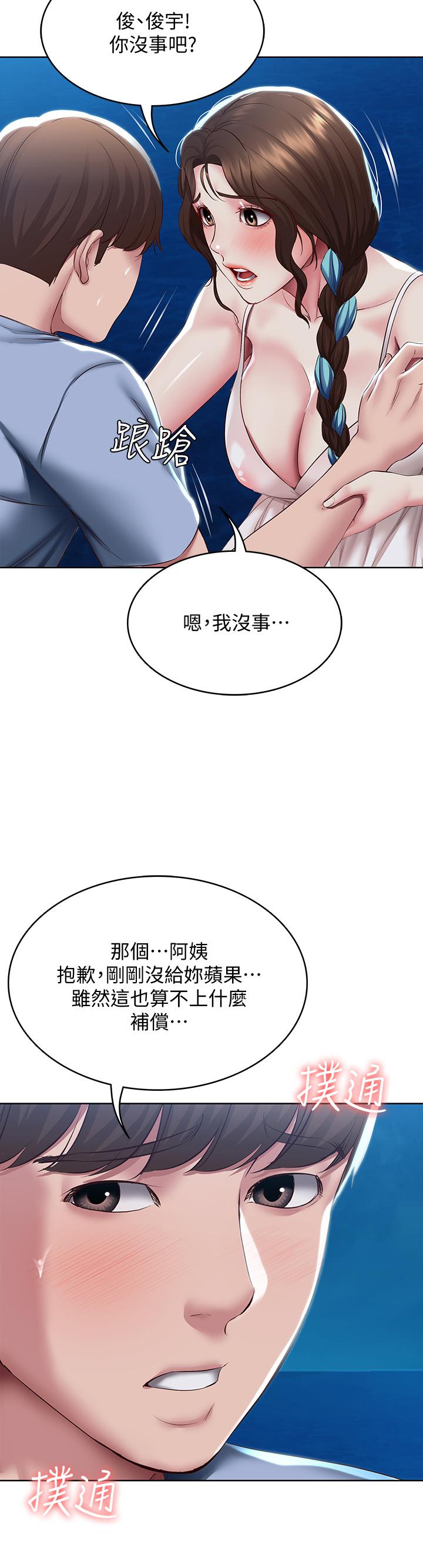 寄宿日記漫画 免费阅读 第80话-在空无一人的海边求爱 29.jpg