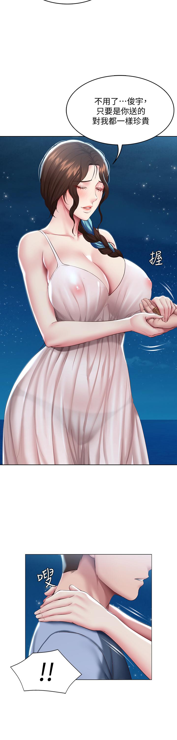 寄宿日記漫画 免费阅读 第80话-在空无一人的海边求爱 31.jpg