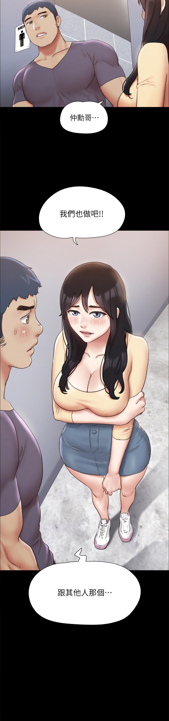 協議換愛漫画 免费阅读 第126话-加入战局 3.jpg