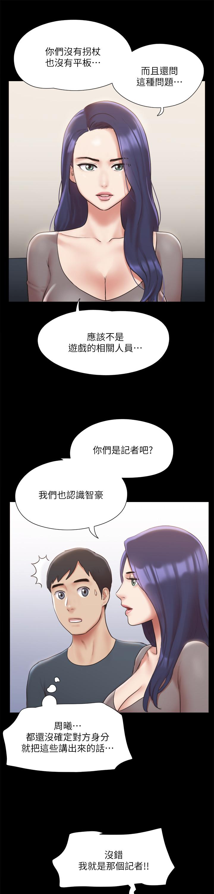 協議換愛漫画 免费阅读 第126话-加入战局 15.jpg