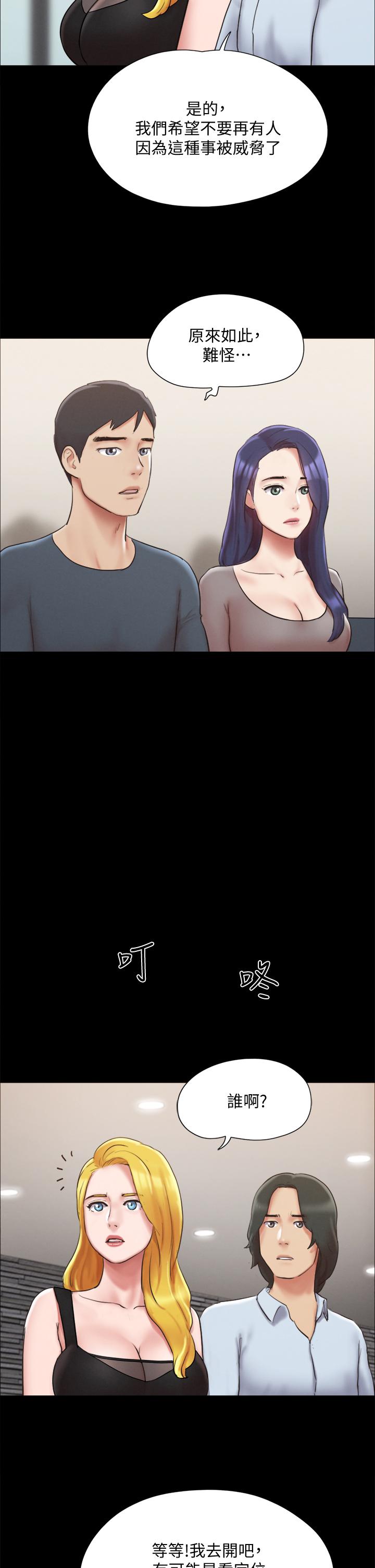 協議換愛漫画 免费阅读 第126话-加入战局 20.jpg