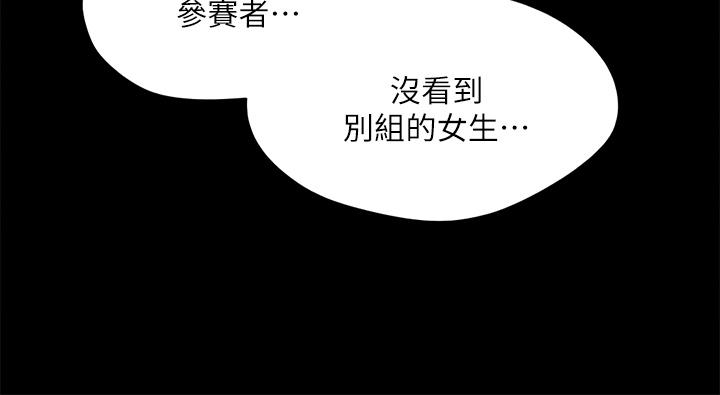 協議換愛漫画 免费阅读 第126话-加入战局 36.jpg