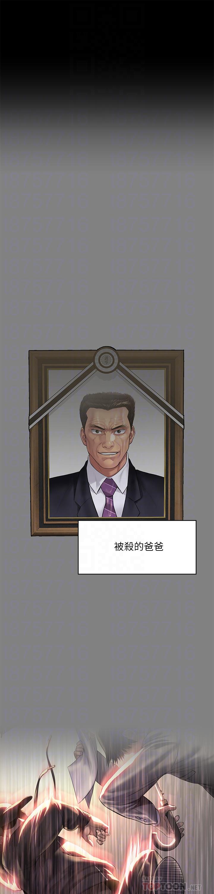 傀儡漫画 免费阅读 第210话-被眼镜仔玷污而哭泣 6.jpg