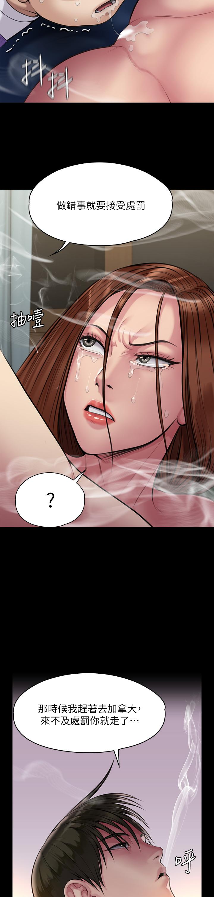 傀儡漫画 免费阅读 第210话-被眼镜仔玷污而哭泣 63.jpg