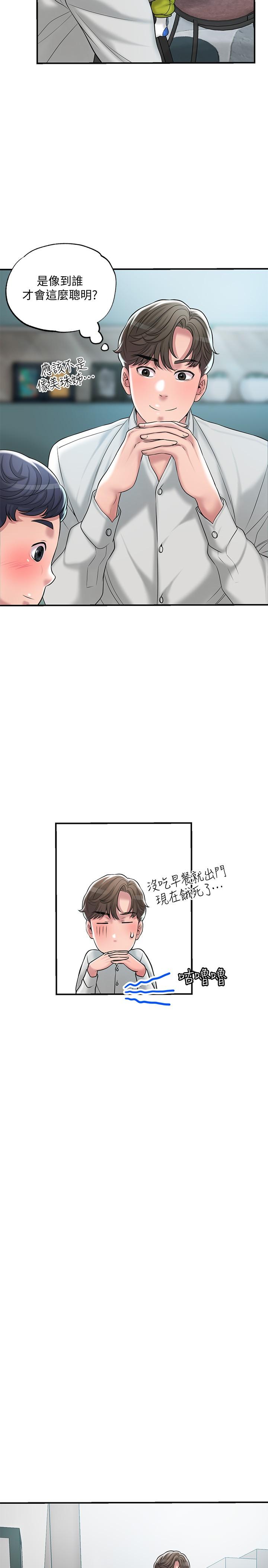 幸福督市漫画 免费阅读 第27话-沉醉在美妙的床上功夫 29.jpg