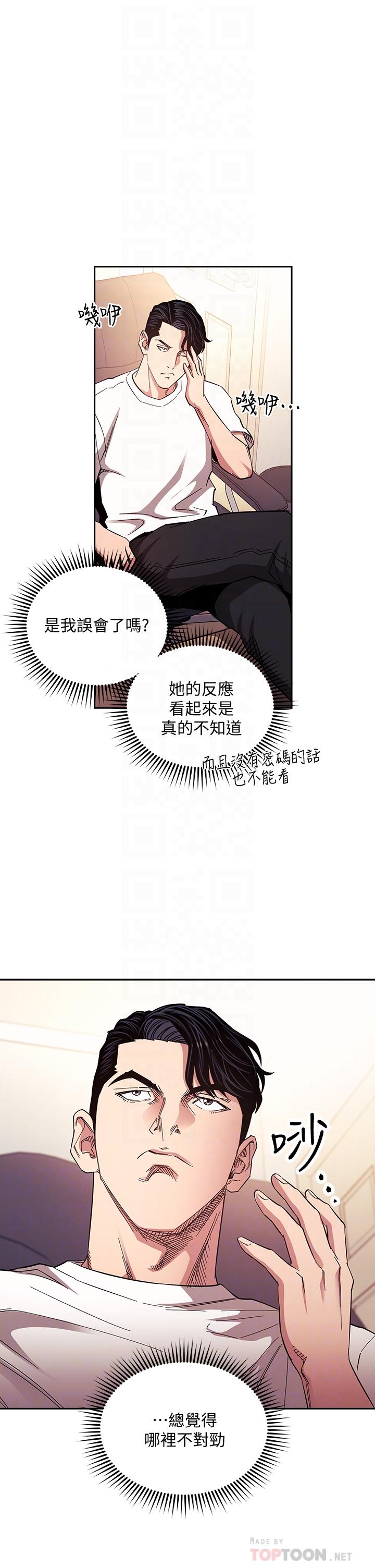 朋友的媽媽漫画 免费阅读 第68话-爱上刺激感 18.jpg