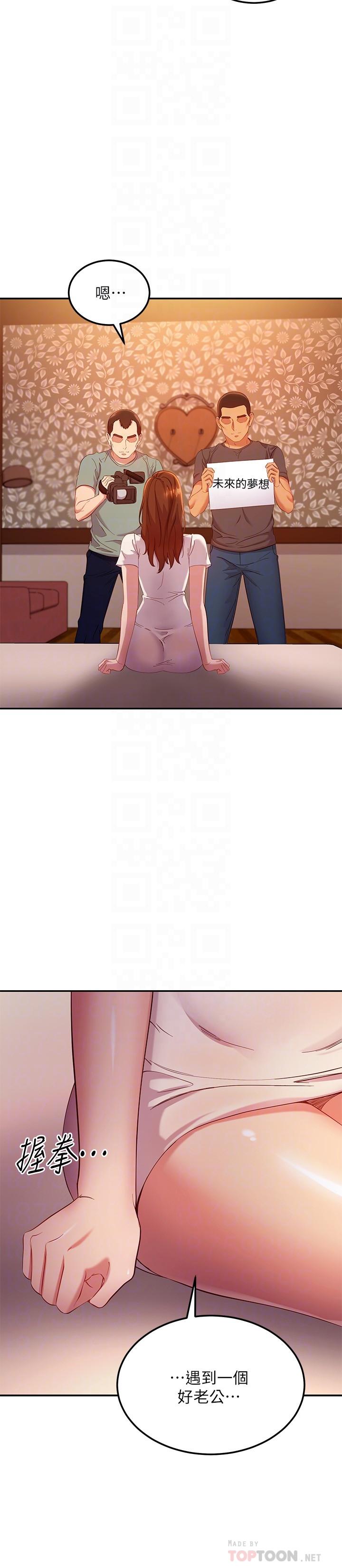 繼母的朋友們漫画 免费阅读 第107话-继母的真心话 12.jpg