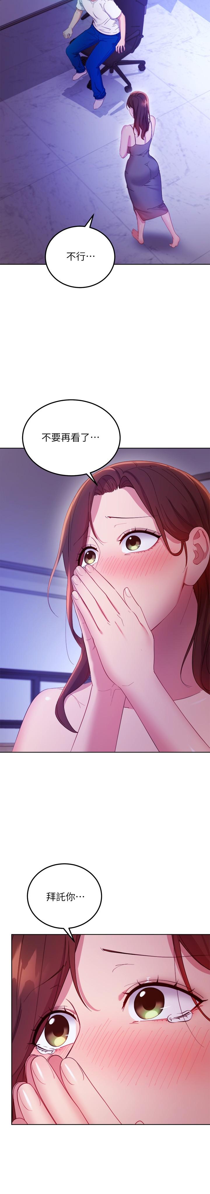 繼母的朋友們漫画 免费阅读 第107话-继母的真心话 23.jpg