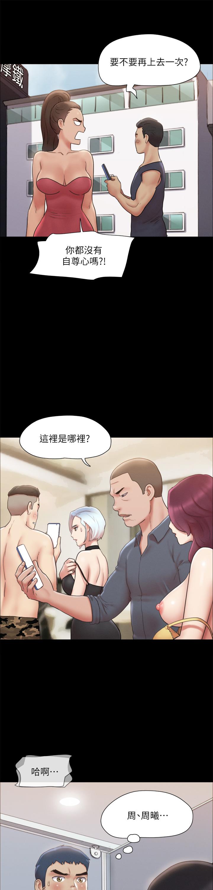 協議換愛漫画 免费阅读 第127话-在厕所等待陌生男子 17.jpg