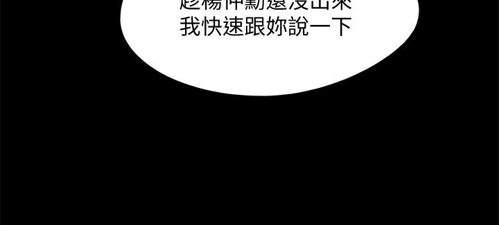 協議換愛漫画 免费阅读 第127话-在厕所等待陌生男子 36.jpg