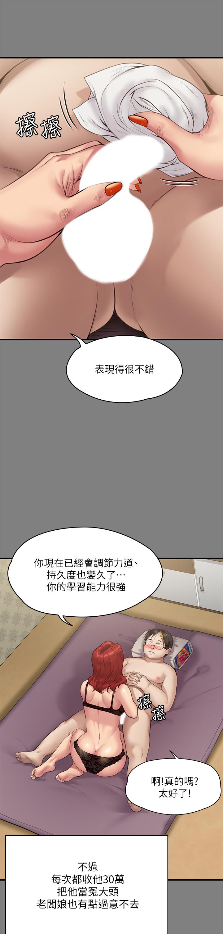 傀儡漫画 免费阅读 第211话-进到体内的眼镜仔 36.jpg