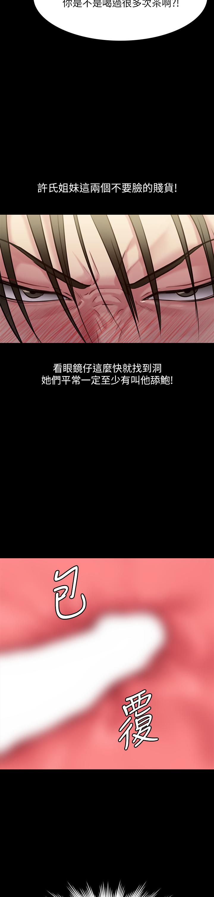 傀儡漫画 免费阅读 第211话-进到体内的眼镜仔 44.jpg