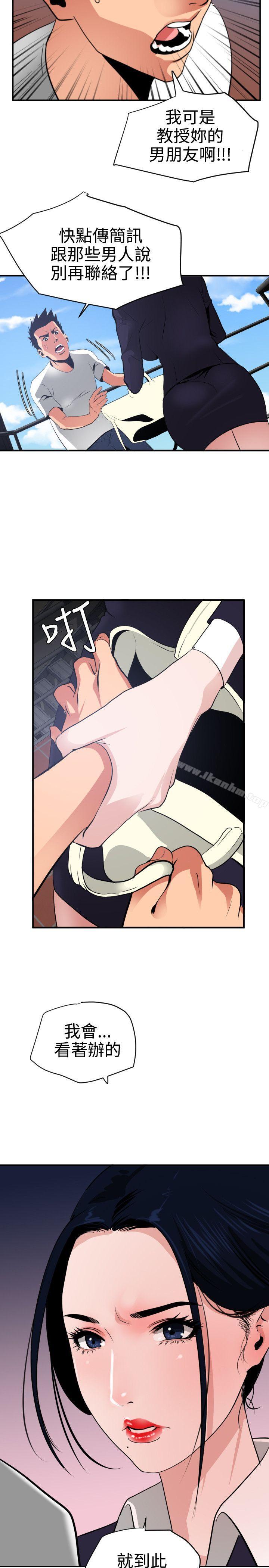 欲求王漫画 免费阅读 第21话 3.jpg