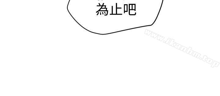 欲求王漫画 免费阅读 第21话 4.jpg