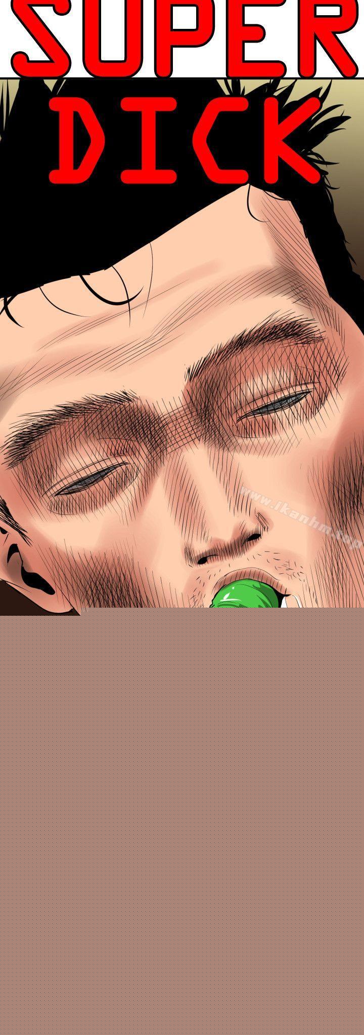 欲求王漫画 免费阅读 第21话 7.jpg