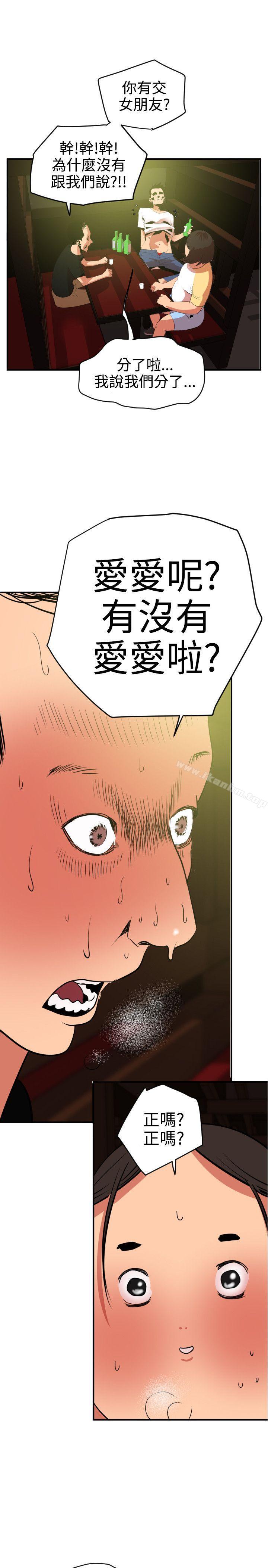 欲求王漫画 免费阅读 第21话 8.jpg