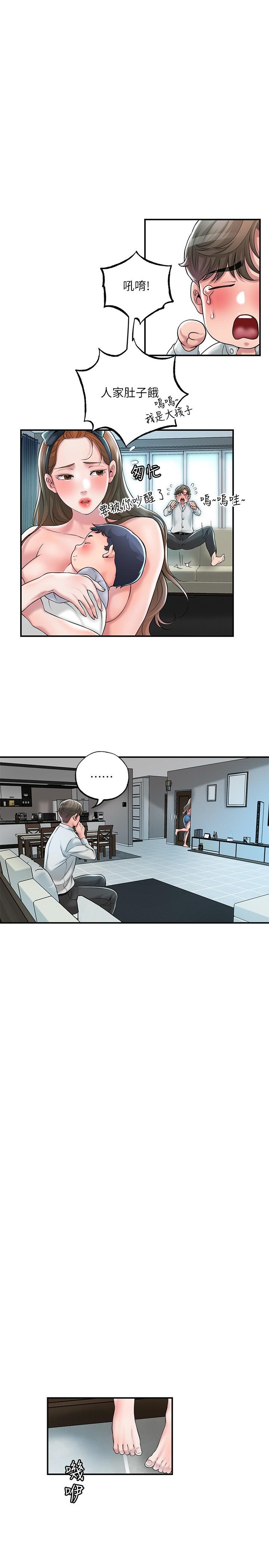 幸福督市漫画 免费阅读 第28话-今天来玩润滑油吧 7.jpg