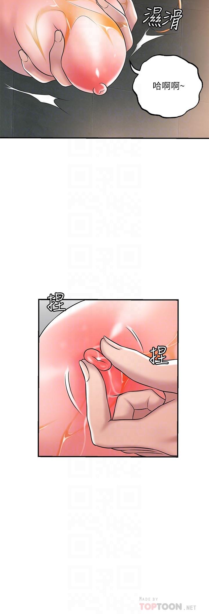 幸福督市漫画 免费阅读 第28话-今天来玩润滑油吧 14.jpg