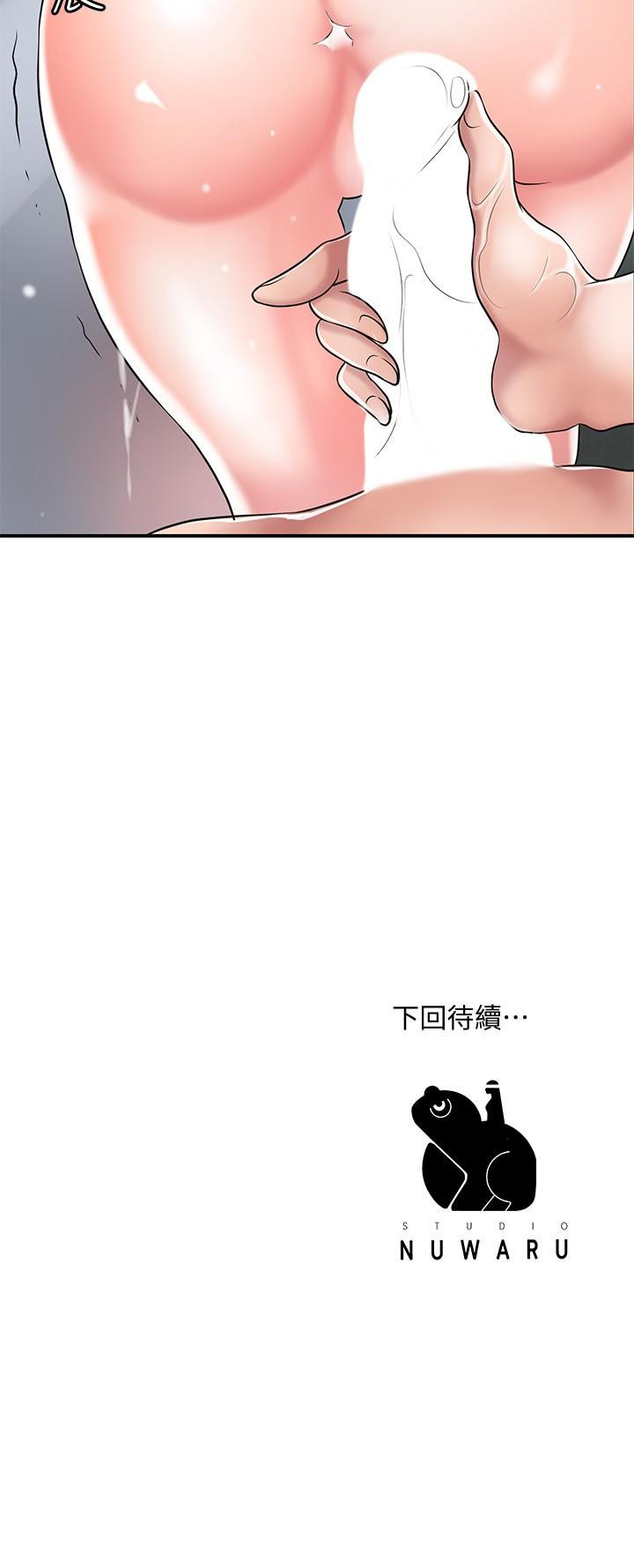 幸福督市漫画 免费阅读 第28话-今天来玩润滑油吧 35.jpg