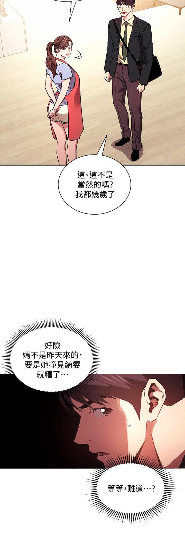 朋友的媽媽漫画 免费阅读 第69话-老师，叫我妈 29.jpg