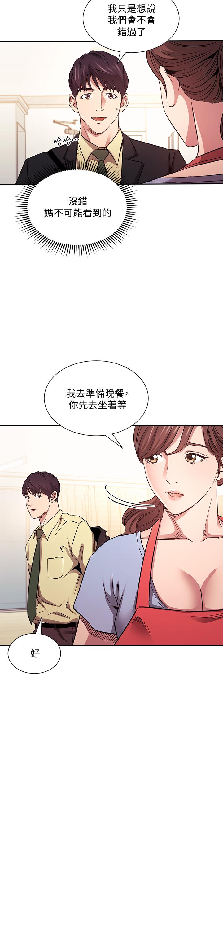 朋友的媽媽漫画 免费阅读 第69话-老师，叫我妈 31.jpg