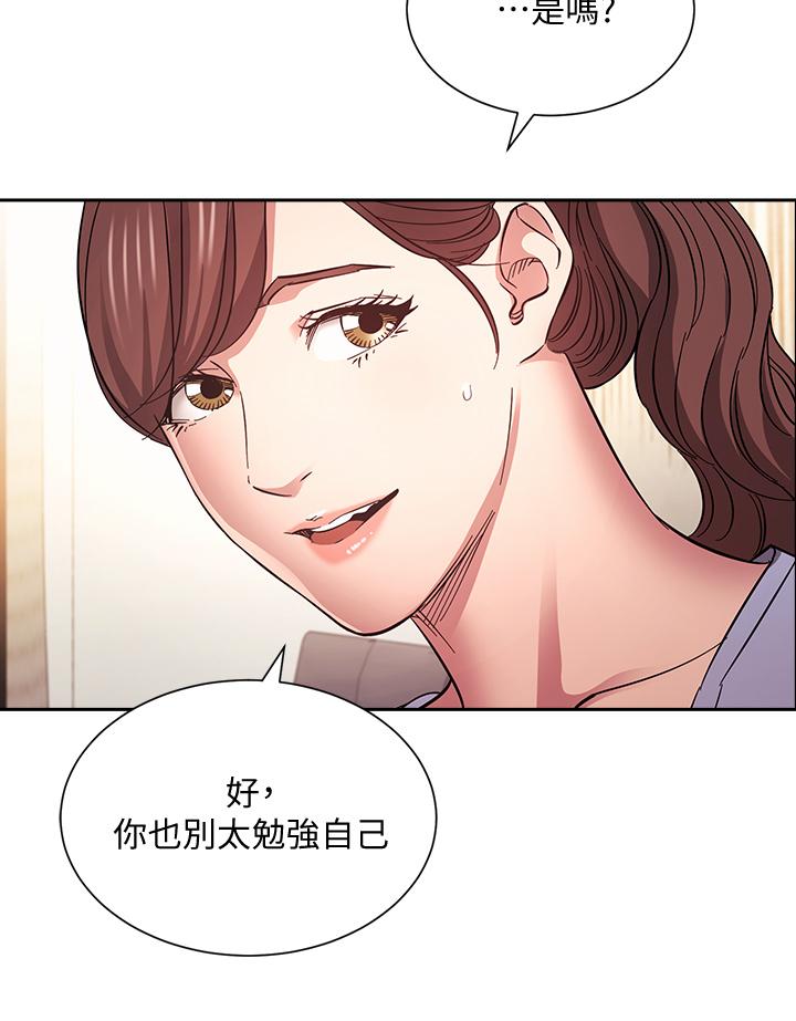 朋友的媽媽漫画 免费阅读 第69话-老师，叫我妈 34.jpg