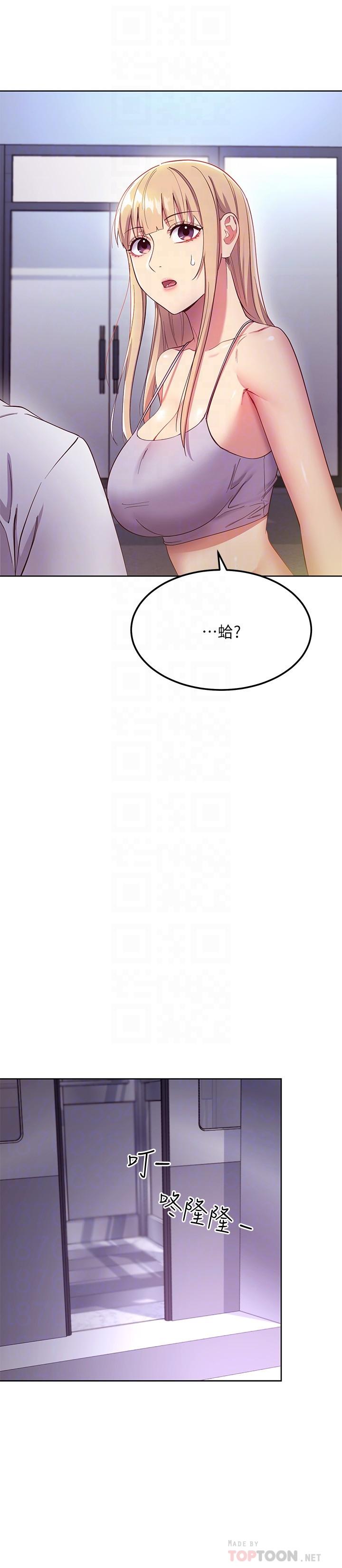 繼母的朋友們漫画 免费阅读 第108话-安慰硕宇的惊喜 18.jpg