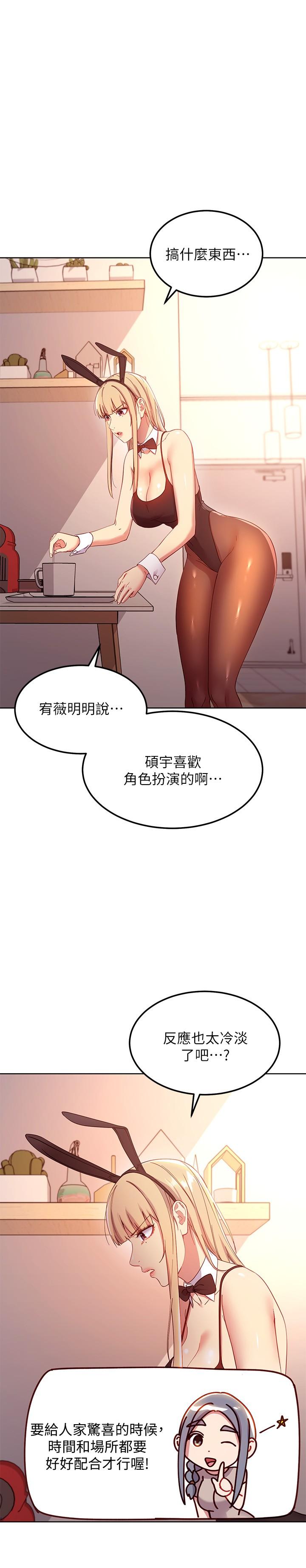 繼母的朋友們漫画 免费阅读 第108话-安慰硕宇的惊喜 29.jpg