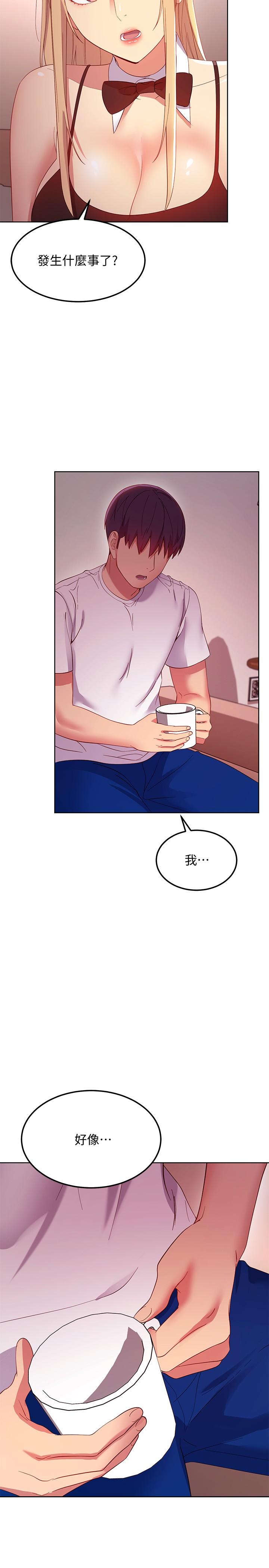 繼母的朋友們漫画 免费阅读 第108话-安慰硕宇的惊喜 31.jpg