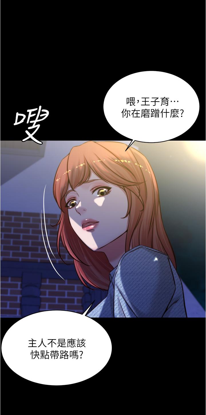 小褲褲筆記漫画 免费阅读 第67话-要上谁好呢 25.jpg
