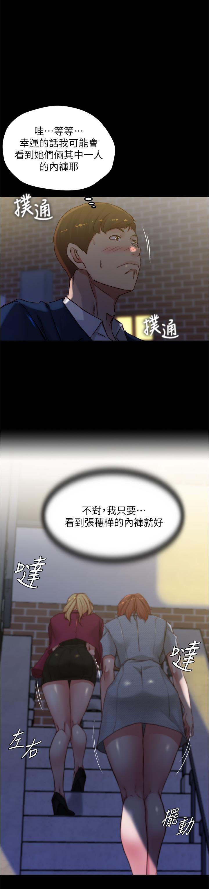 小褲褲筆記漫画 免费阅读 第67话-要上谁好呢 28.jpg