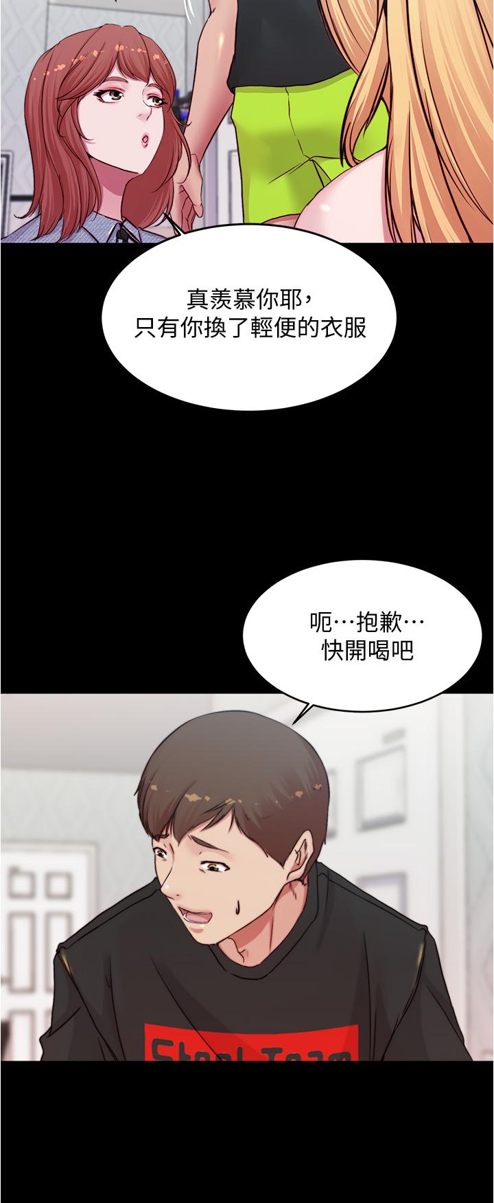 小褲褲筆記漫画 免费阅读 第67话-要上谁好呢 35.jpg