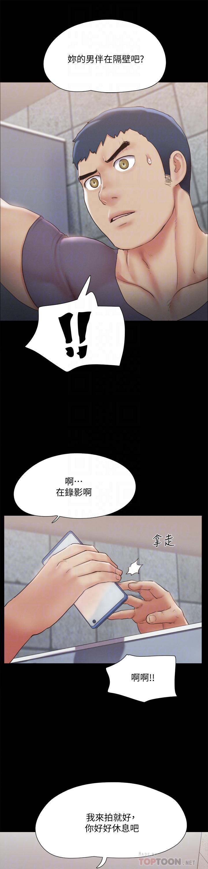 協議換愛漫画 免费阅读 第128话-在镜头前兴奋的韶恩 12.jpg