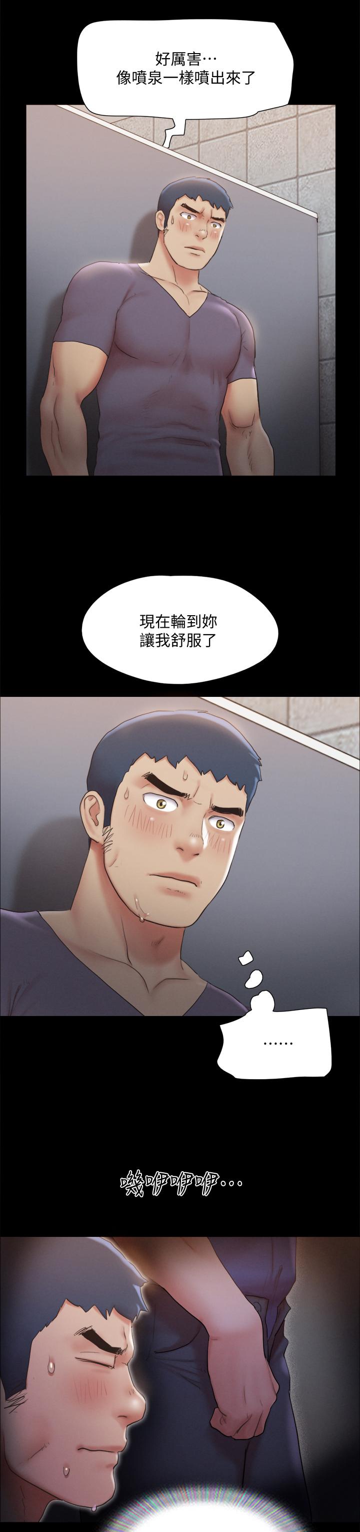協議換愛漫画 免费阅读 第128话-在镜头前兴奋的韶恩 22.jpg
