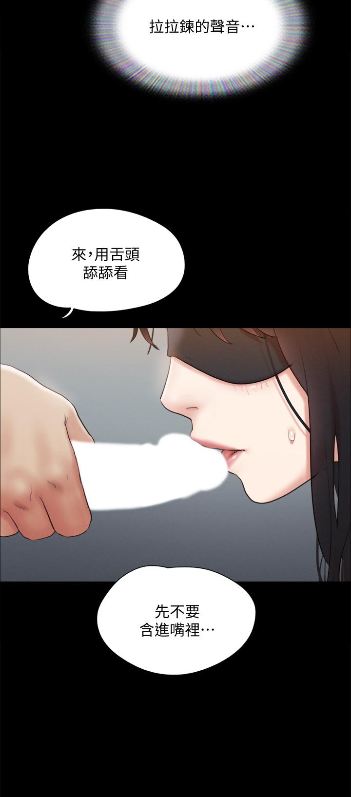 協議換愛漫画 免费阅读 第128话-在镜头前兴奋的韶恩 23.jpg