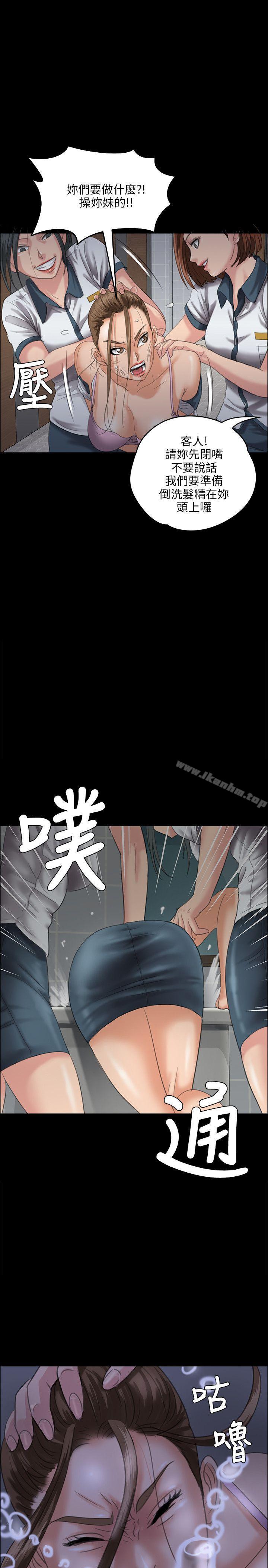 傀儡漫画 免费阅读 第26话 23.jpg
