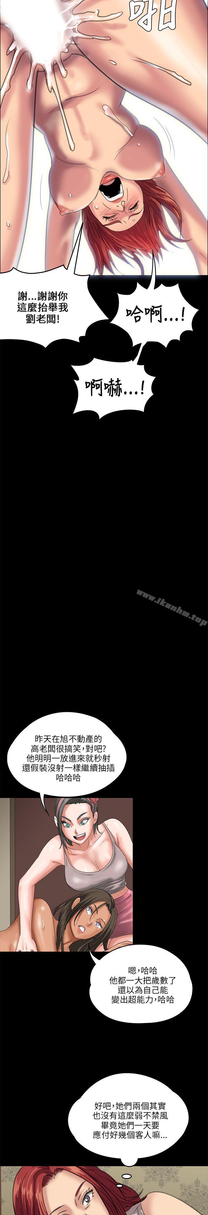 傀儡漫画 免费阅读 第26话 33.jpg