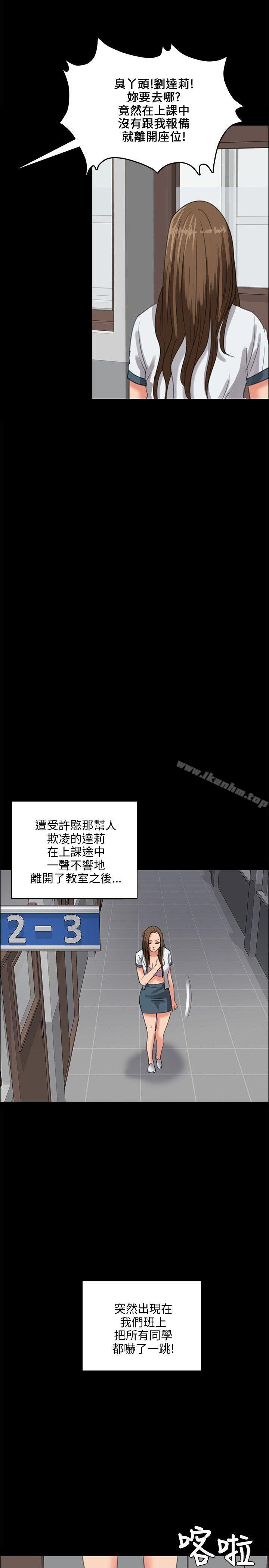 傀儡漫画 免费阅读 第26话 36.jpg