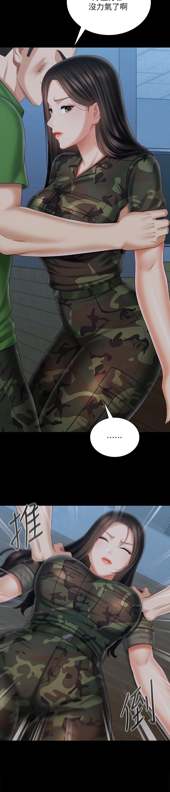 妹妹的義務漫画 免费阅读 第105话-怒不可遏的刘志浩 5.jpg