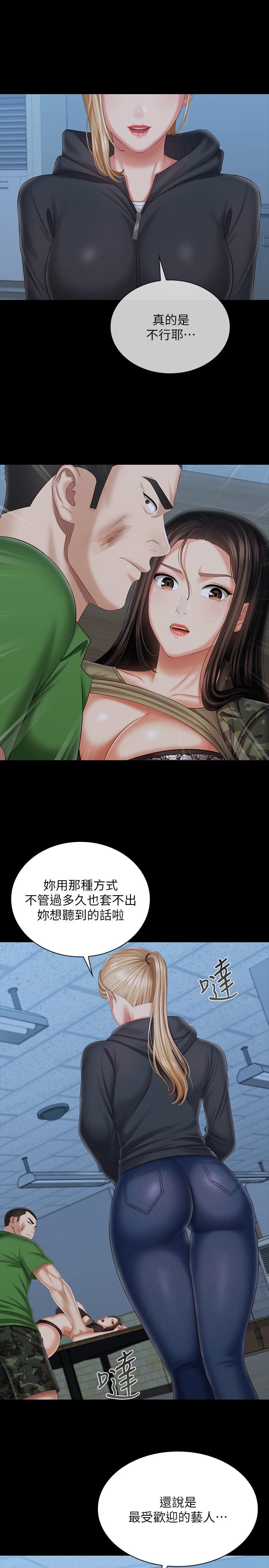 妹妹的義務漫画 免费阅读 第105话-怒不可遏的刘志浩 13.jpg