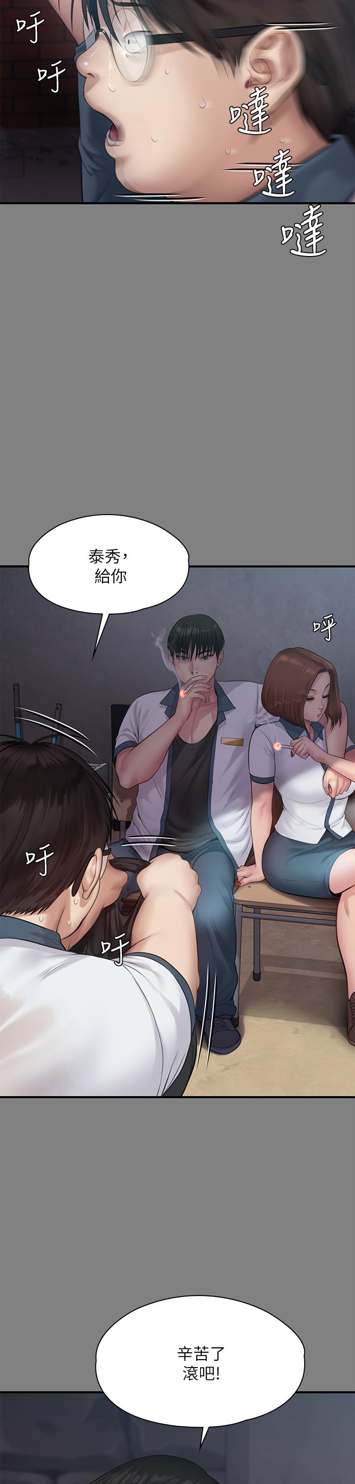 傀儡漫画 免费阅读 第212话-不愿承认有感觉的许氏姐妹 37.jpg