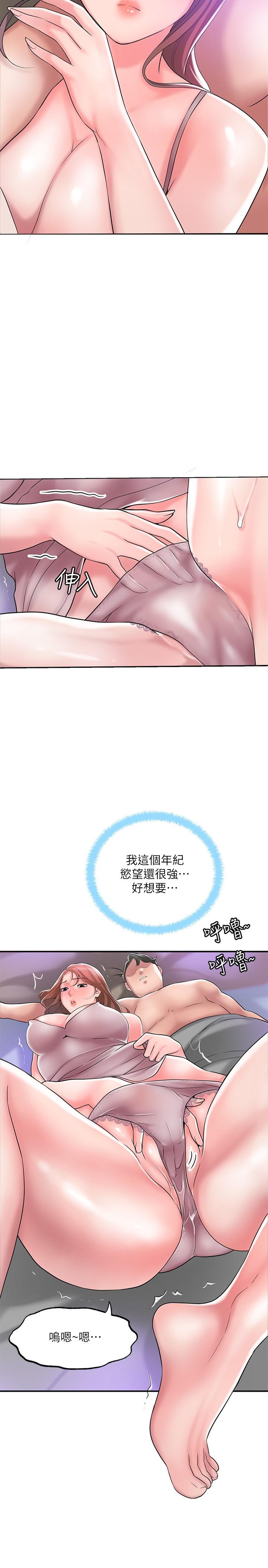 幸福督市漫画 免费阅读 第29话-美珠尚未开发过的后庭 24.jpg