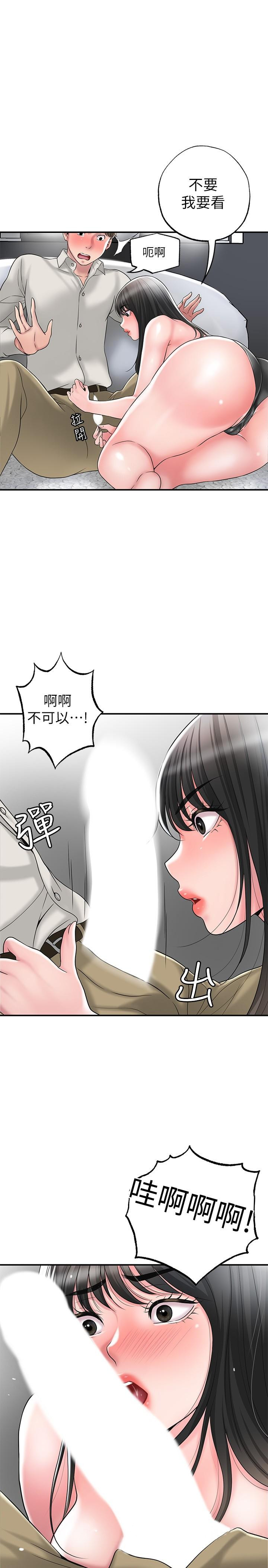 幸福督市漫画 免费阅读 第29话-美珠尚未开发过的后庭 31.jpg