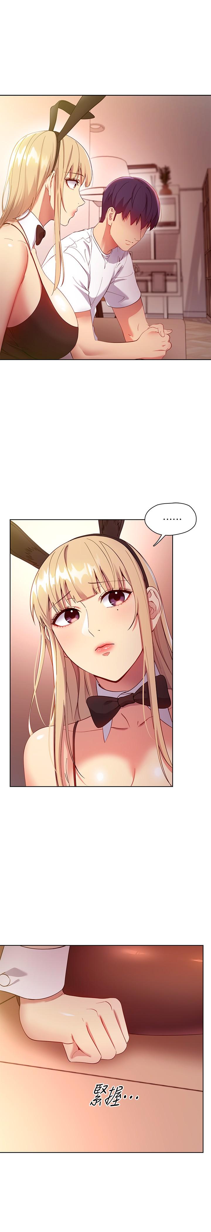 繼母的朋友們漫画 免费阅读 第109话-送给娜莲姐的性爱礼物 3.jpg