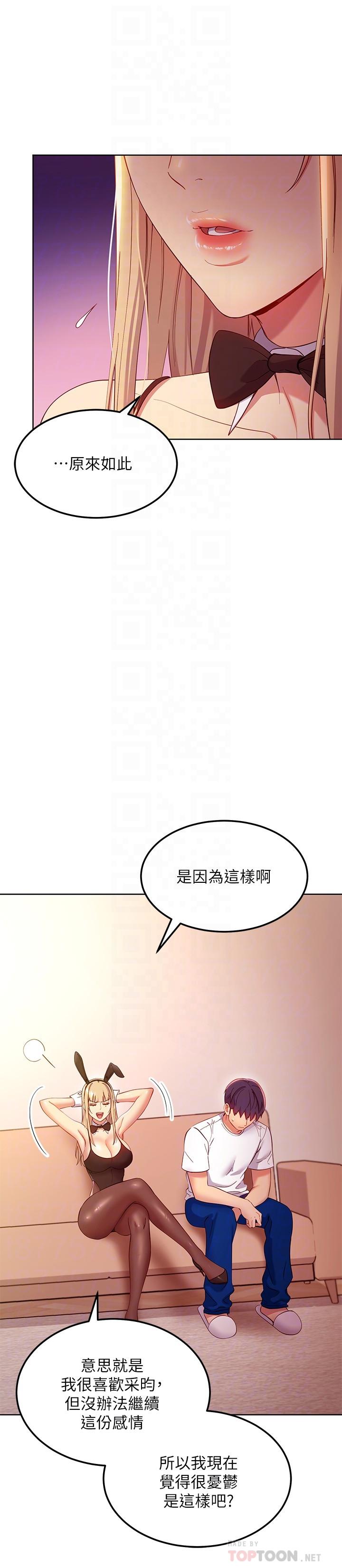 繼母的朋友們漫画 免费阅读 第109话-送给娜莲姐的性爱礼物 4.jpg