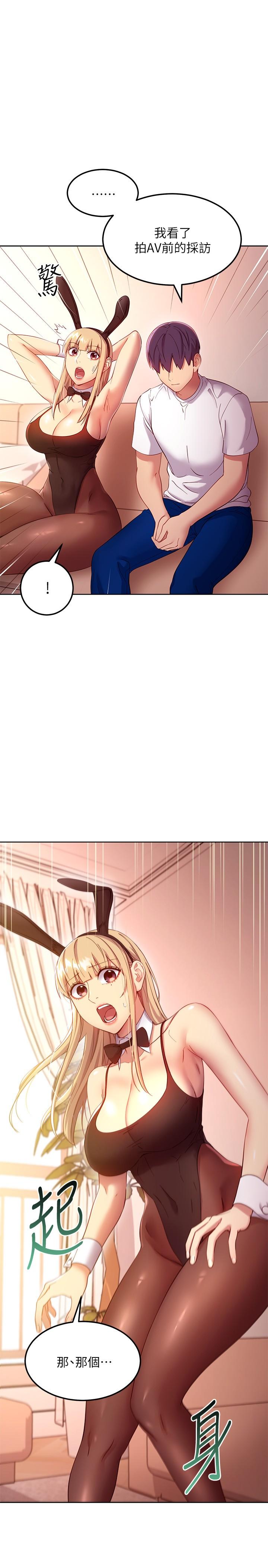 繼母的朋友們漫画 免费阅读 第109话-送给娜莲姐的性爱礼物 5.jpg