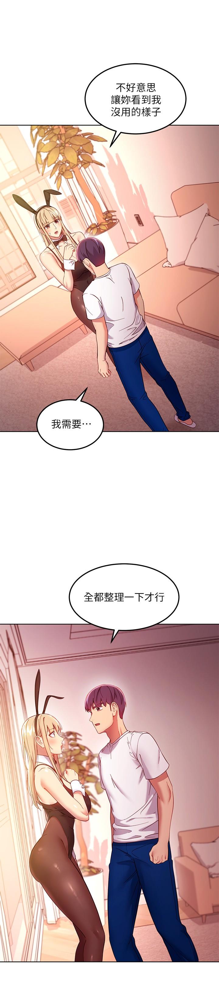 繼母的朋友們漫画 免费阅读 第109话-送给娜莲姐的性爱礼物 15.jpg