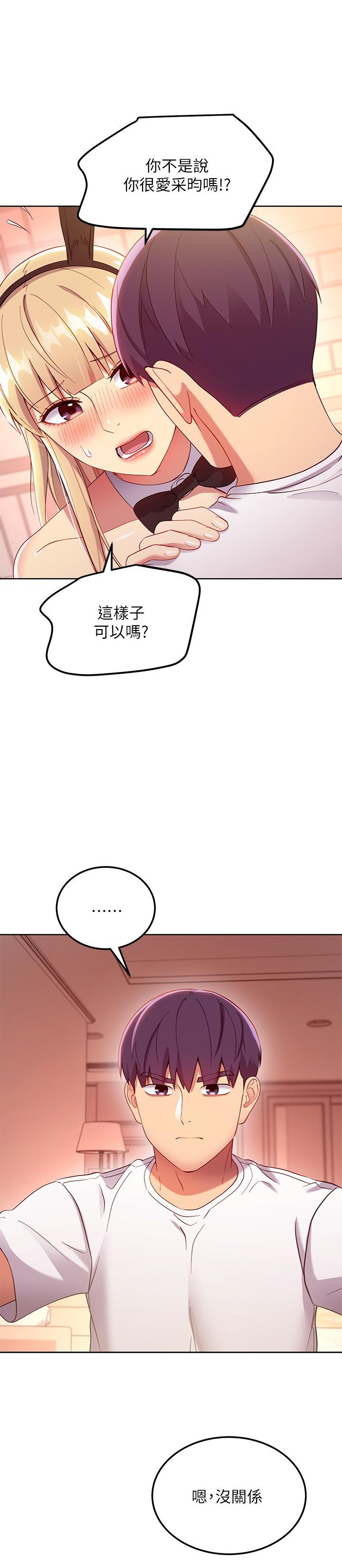 繼母的朋友們漫画 免费阅读 第109话-送给娜莲姐的性爱礼物 17.jpg