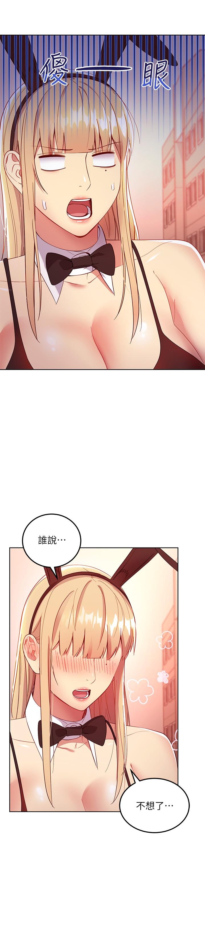 繼母的朋友們漫画 免费阅读 第109话-送给娜莲姐的性爱礼物 23.jpg